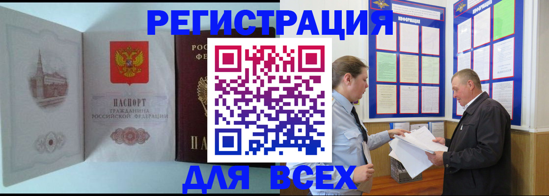 временная регистрация купить в Вязниках