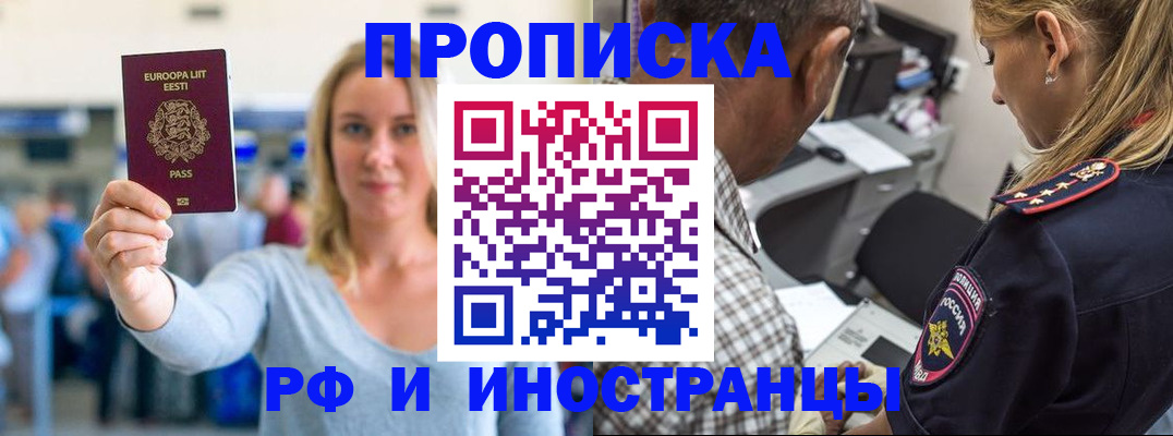 где прописаться в Вязниках
