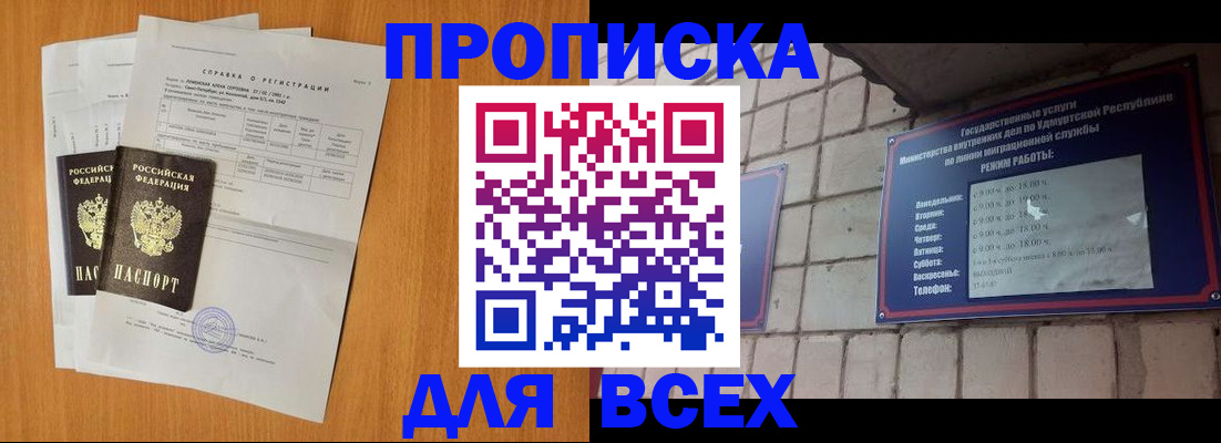 прописка для кредита в Вязниках