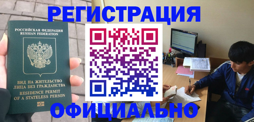 регистрация в Вязниках
