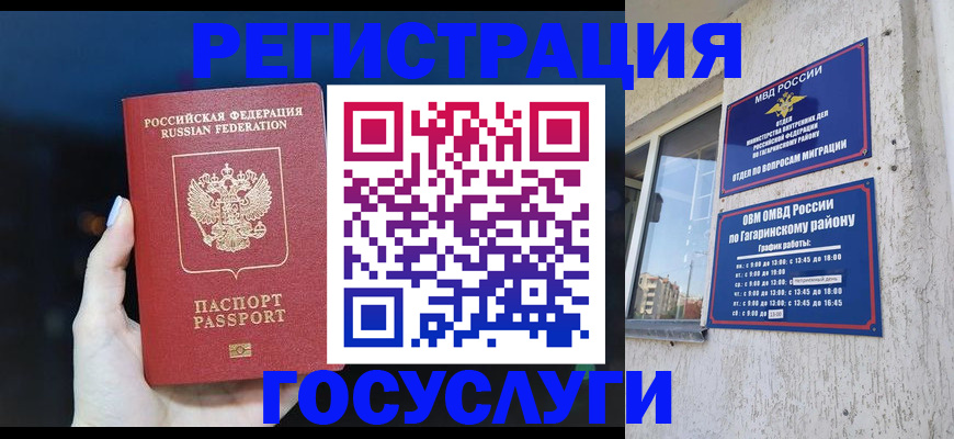 временная регистрация собственник в Вязниках
